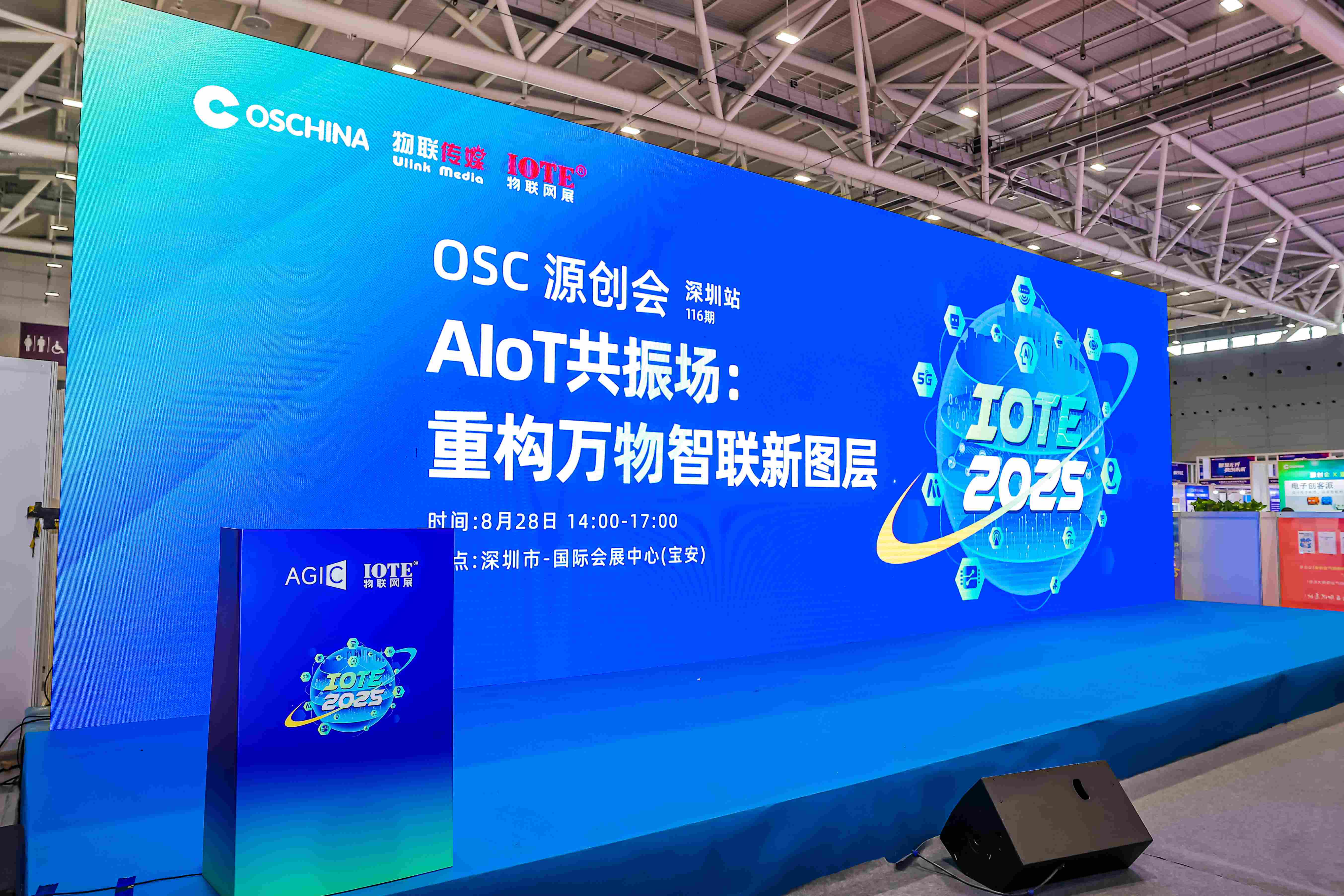 源创会—AIoT 共振场重构万物智联新图层